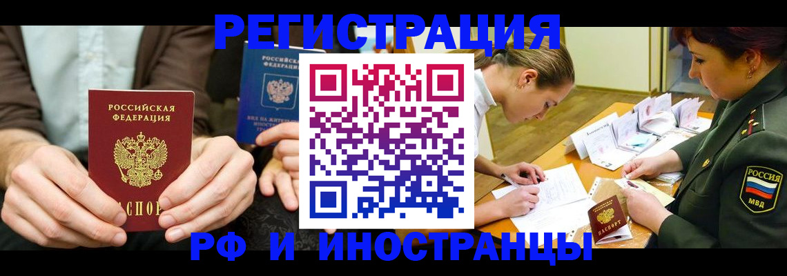 прописка паспорт в Балтийске