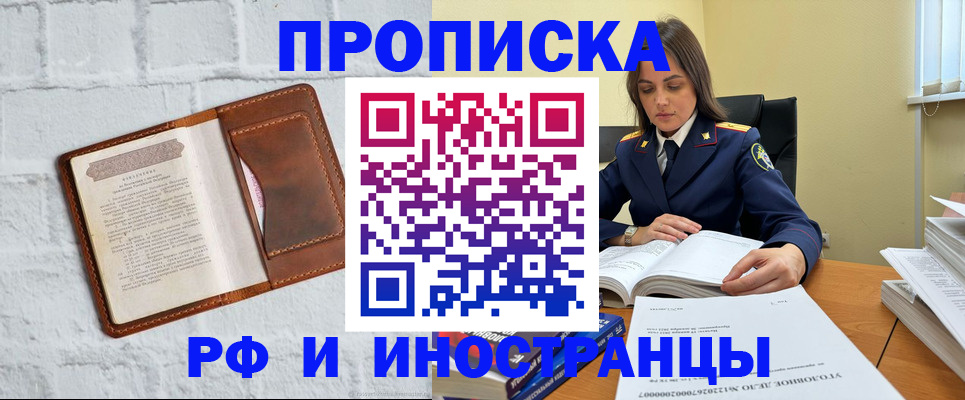 найти адрес прописки в Балтийске