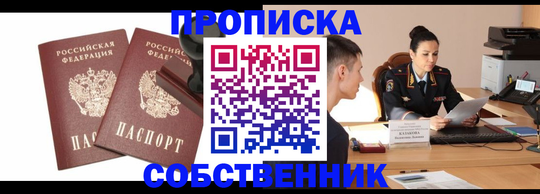 пропишу в квартире в Балтийске
