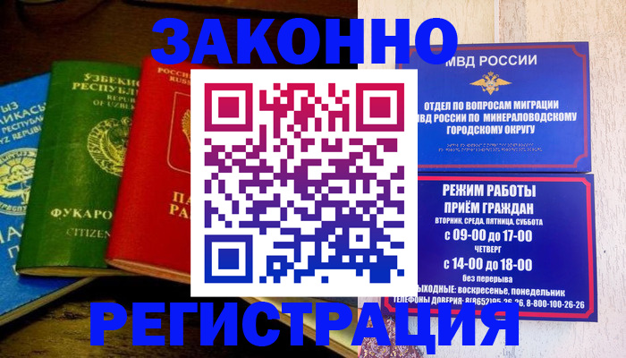 временная регистрация 2025 в Балтийске
